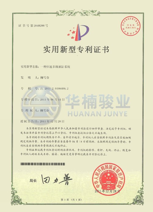 一種恒速多級油缸系統(tǒng)