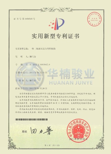 一種二級液壓接力升降機(jī)構(gòu)