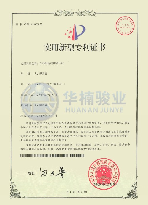 自動限流緩沖液壓缸