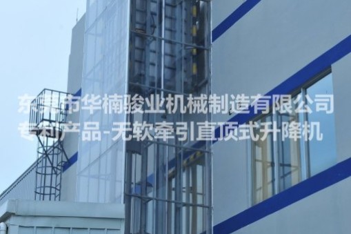 【強(qiáng)】華楠駿業(yè)全國唯一正牌無軟牽引專利擁有廠家，已更新五代 