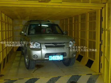 汽車專用提升，液壓升降臺(tái)