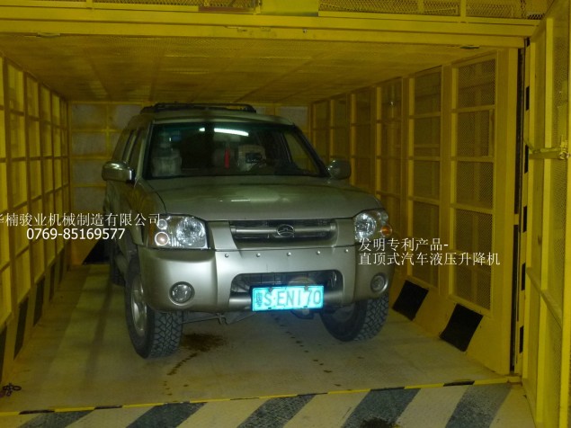 汽車專用提升，液壓升降臺
