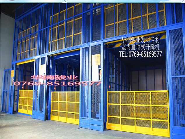 室內(nèi)直頂式升降機 供應固定式升降貨梯 獲特升降機專利產(chǎn)品