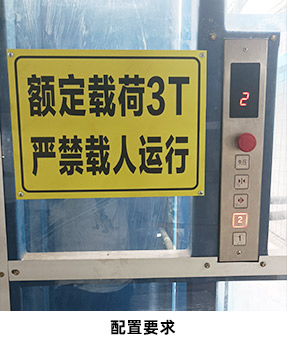 升降機(jī)|升降平臺(tái)|液壓升降平臺(tái)|升降貨梯 升降機(jī)|升降平臺(tái)|液壓升降平臺(tái)|升降貨梯