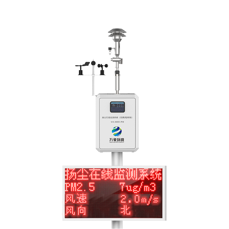 pm2.5在線監測系統——從空氣污染的源頭進行防治