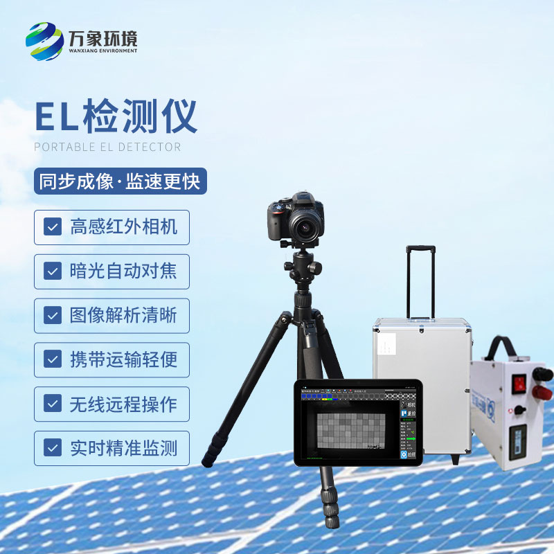 戶外光伏電站測試儀進一步推動光伏發電行業的健康發展