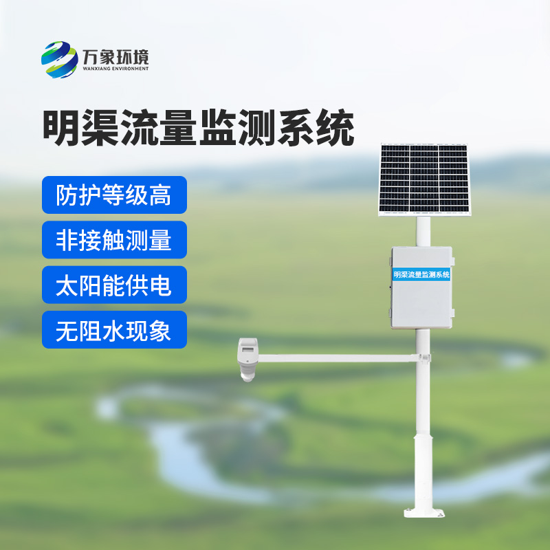 超聲波多層時(shí)差法測流系統(tǒng)如何精準(zhǔn)把控水流脈動(dòng)？