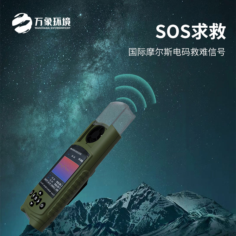 應急管理手持氣象儀器：袖珍設計，隨身攜帶的“氣象臺”