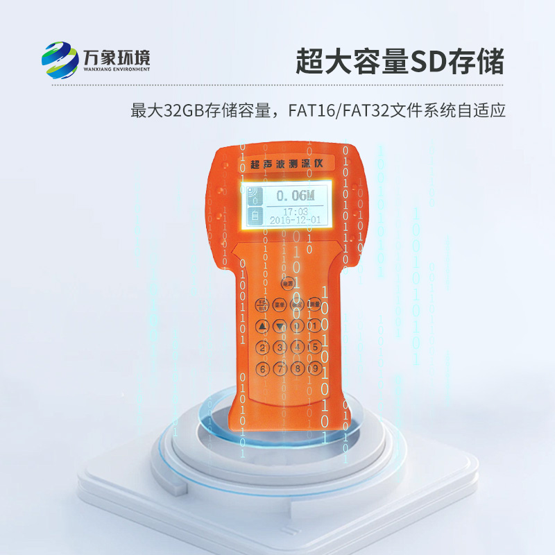便攜式超聲波測(cè)深儀：便攜設(shè)計(jì)，精準(zhǔn)測(cè)量，一目了然