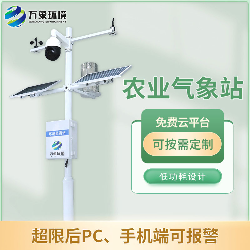 田間小氣候監測站的作用