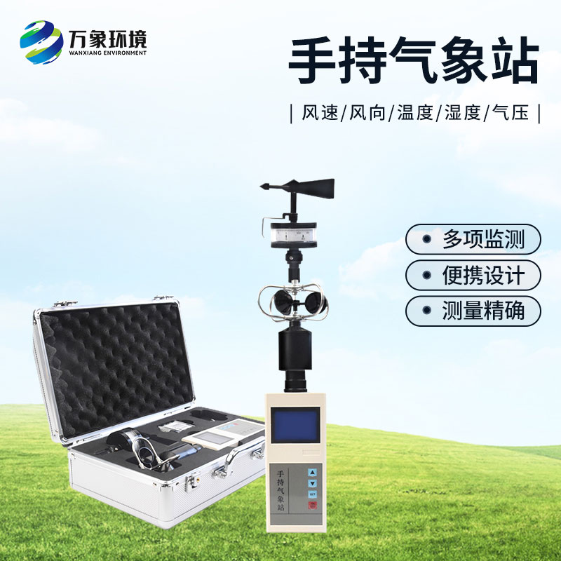 綜合電子氣象儀在應(yīng)急自然災(zāi)害上有什么用途？