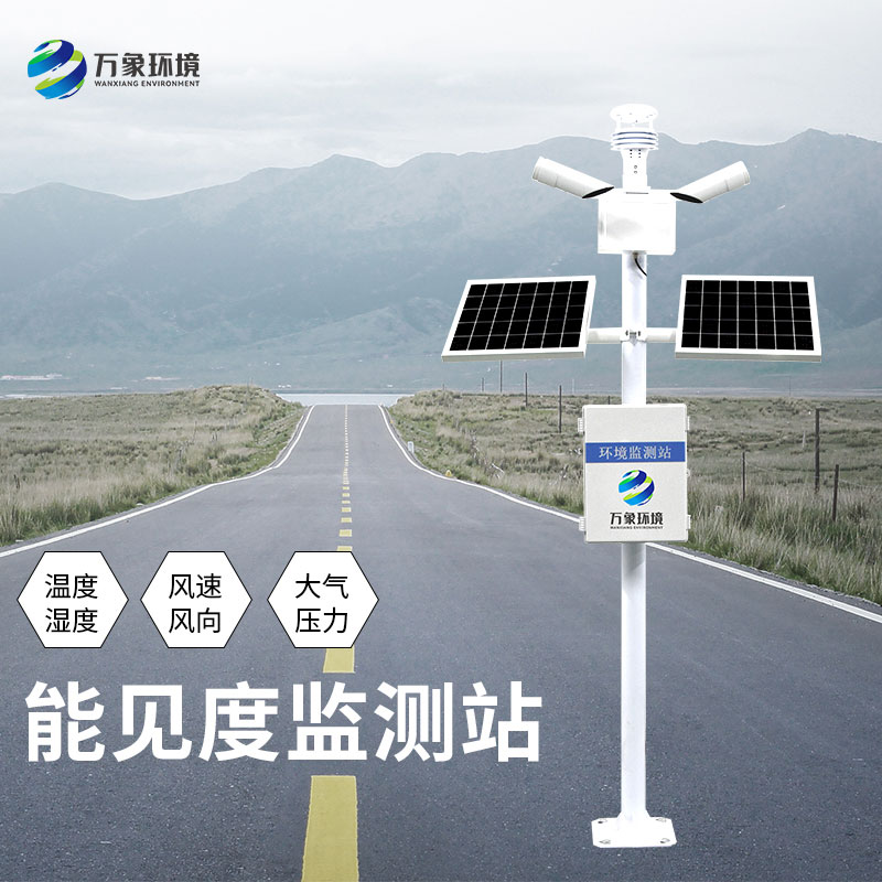 能見度監測儀如何助力智慧交通？