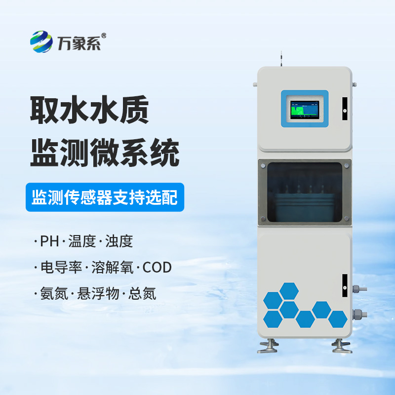 水質多參數監測儀：水質監測，專業工具