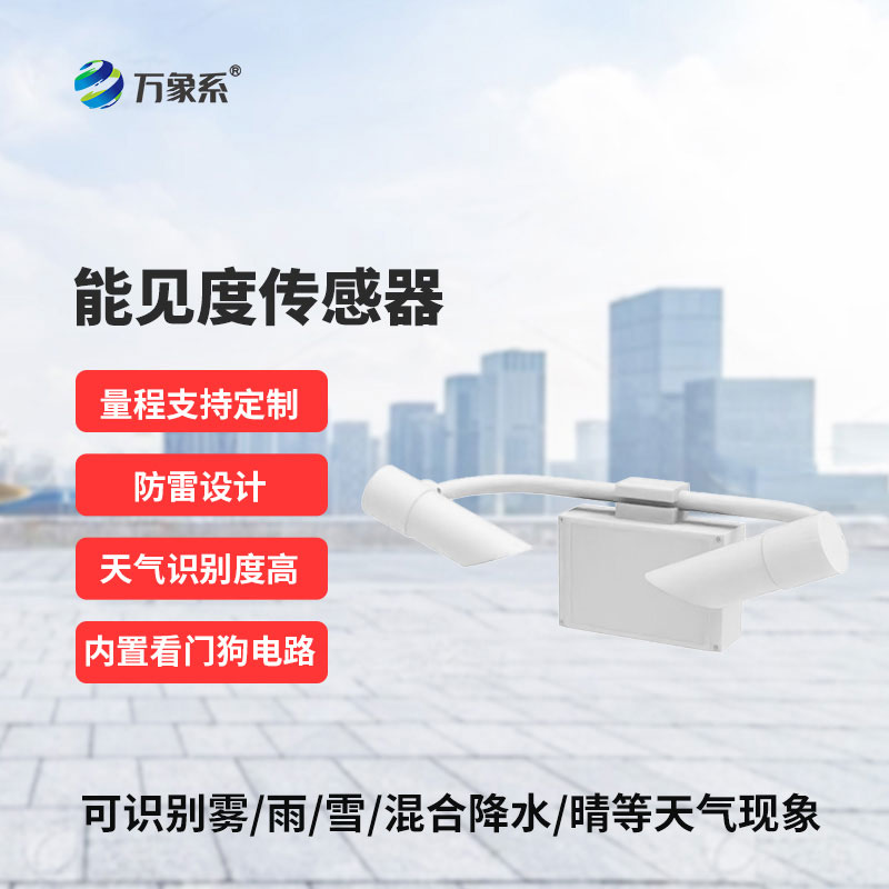 前向散射儀