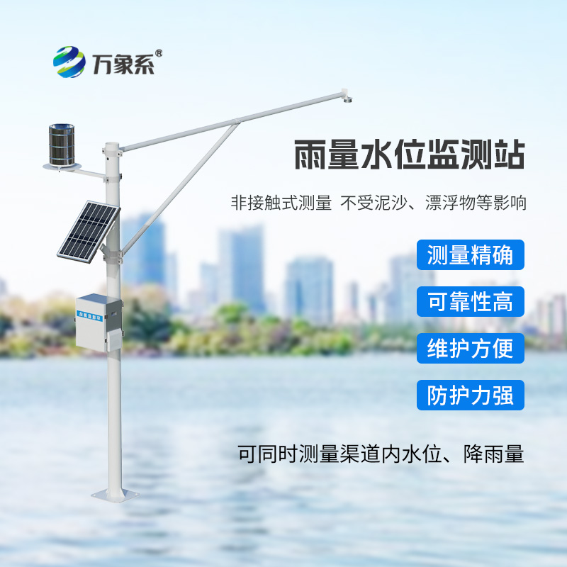 河道水位雨量站是如何發揮作用的？