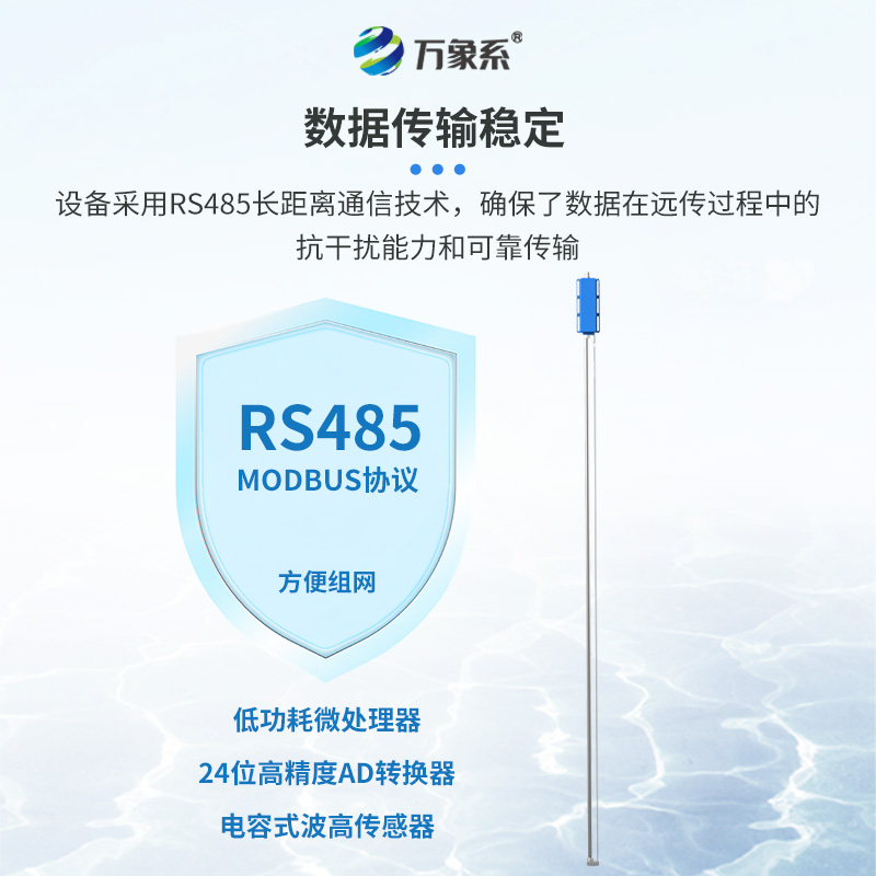 1.5米浪高儀，近岸波浪的精準(zhǔn)記錄者：這個(gè)小設(shè)備為何備受青睞