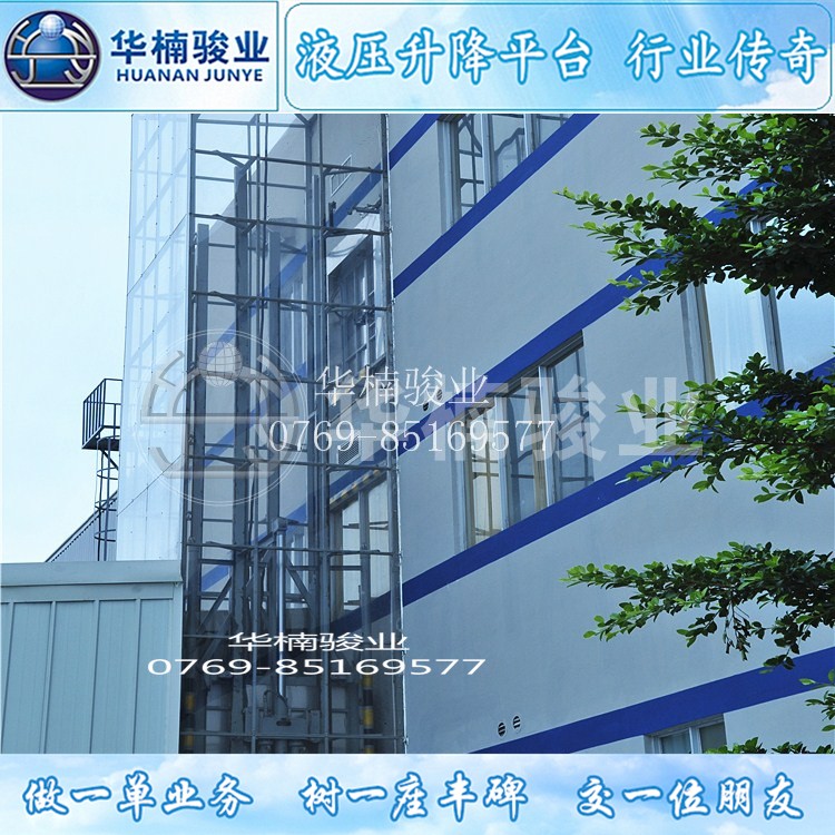 使用導(dǎo)軌式升降機與一般簡易升降機的差別 使用導(dǎo)軌式升降機與一般簡易升降機的差別