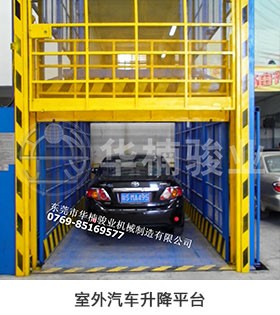 升降機(jī)|升降平臺|液壓升降平臺|升降貨梯 升降機(jī)|升降平臺|液壓升降平臺|升降貨梯