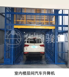 升降機(jī)|升降平臺|液壓升降平臺|升降貨梯 升降機(jī)|升降平臺|液壓升降平臺|升降貨梯