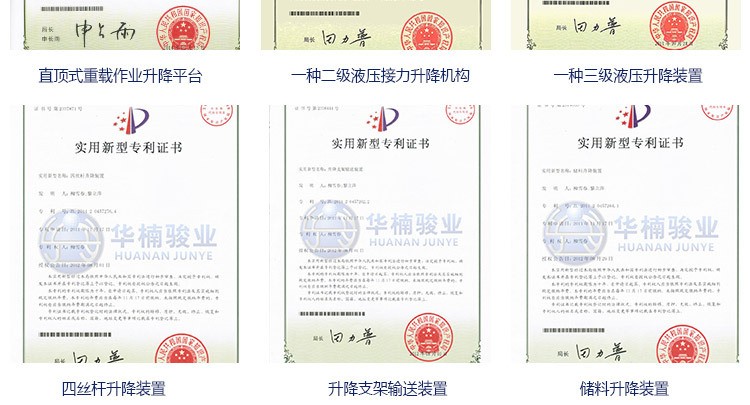 華楠駿業(yè)直頂式液壓升降機(jī) 標(biāo)準(zhǔn)型升降機(jī) 固定式升降臺(tái)